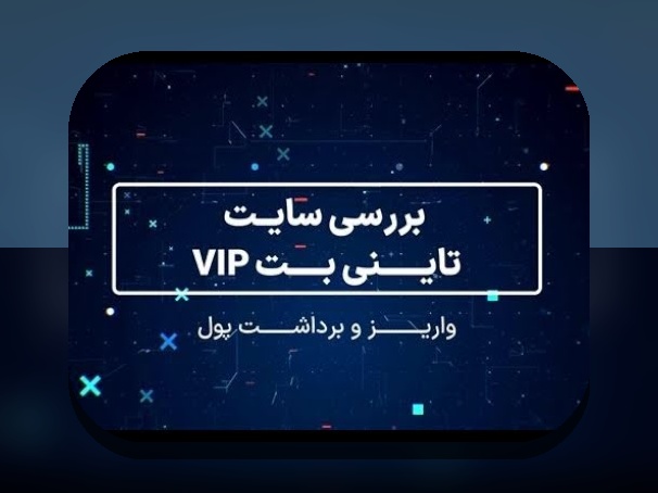 همه چیز درباره ثبت نام بازی انفجار تاینی بت: راهنمای سریع و جامع برای علاقه‌مندان به سایت شرط بندی