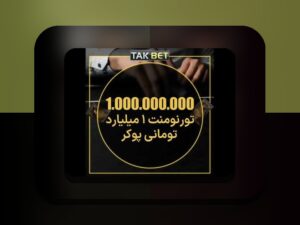 راهنمای جامع وان ایکس بت معتبره: چرا کاربران ایرانی به این سایت شرط بندی اعتماد می‌کنند؟